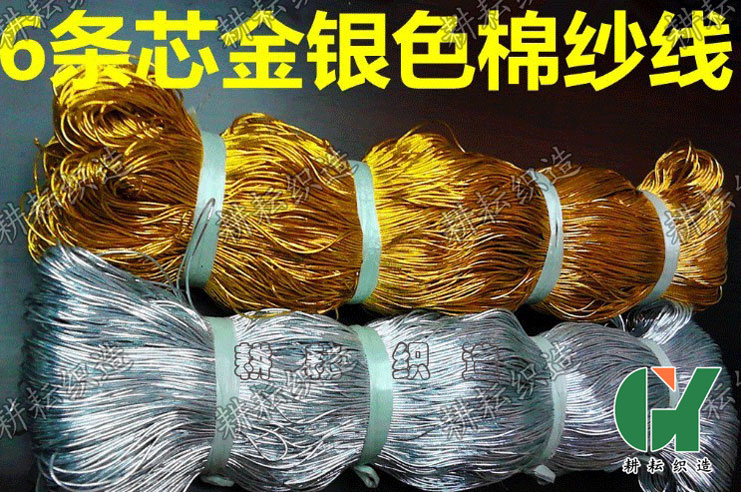 金銀絲線帶